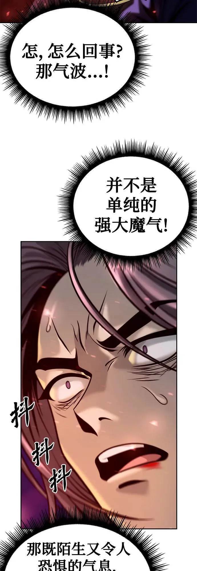 魔道转生记千夏镇是用什么软件看漫画,第31话94图