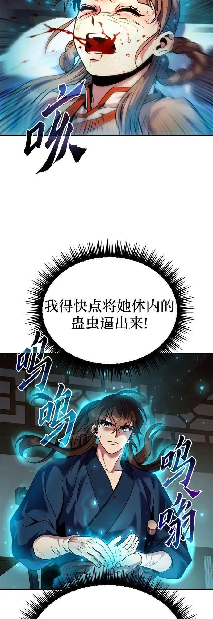 魔道转生记千夏镇是用什么软件看漫画,第31话30图