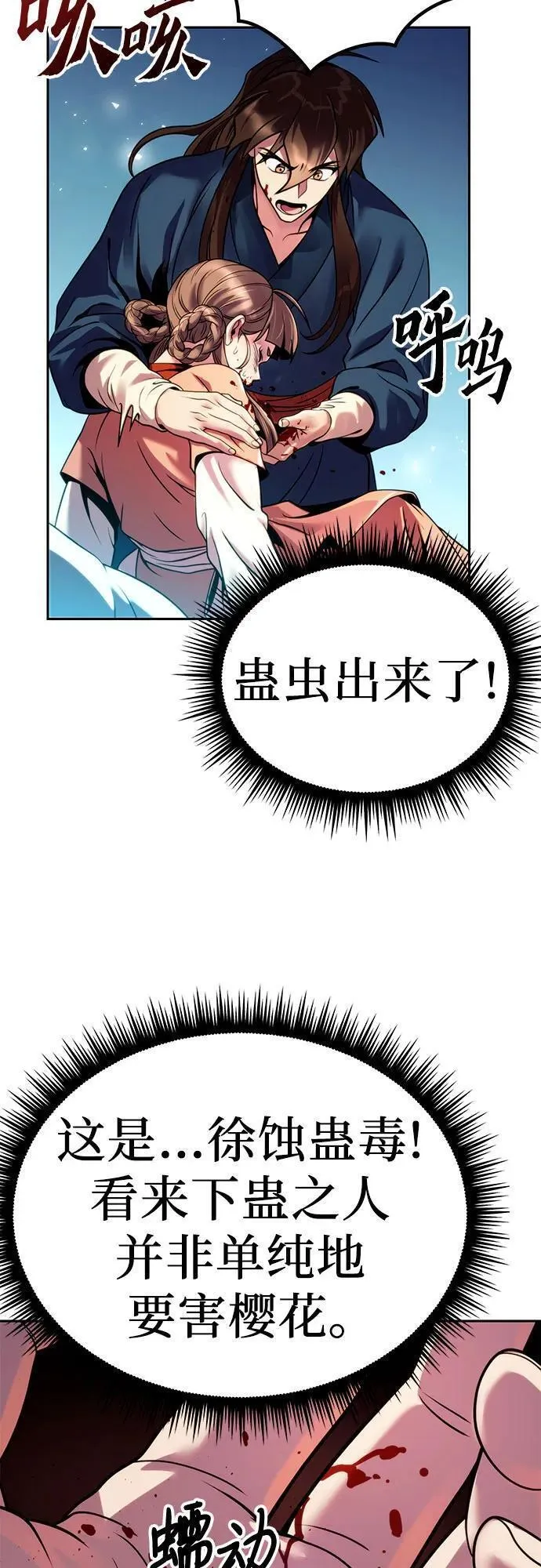 魔道转生记千夏镇是用什么软件看漫画,第31话35图