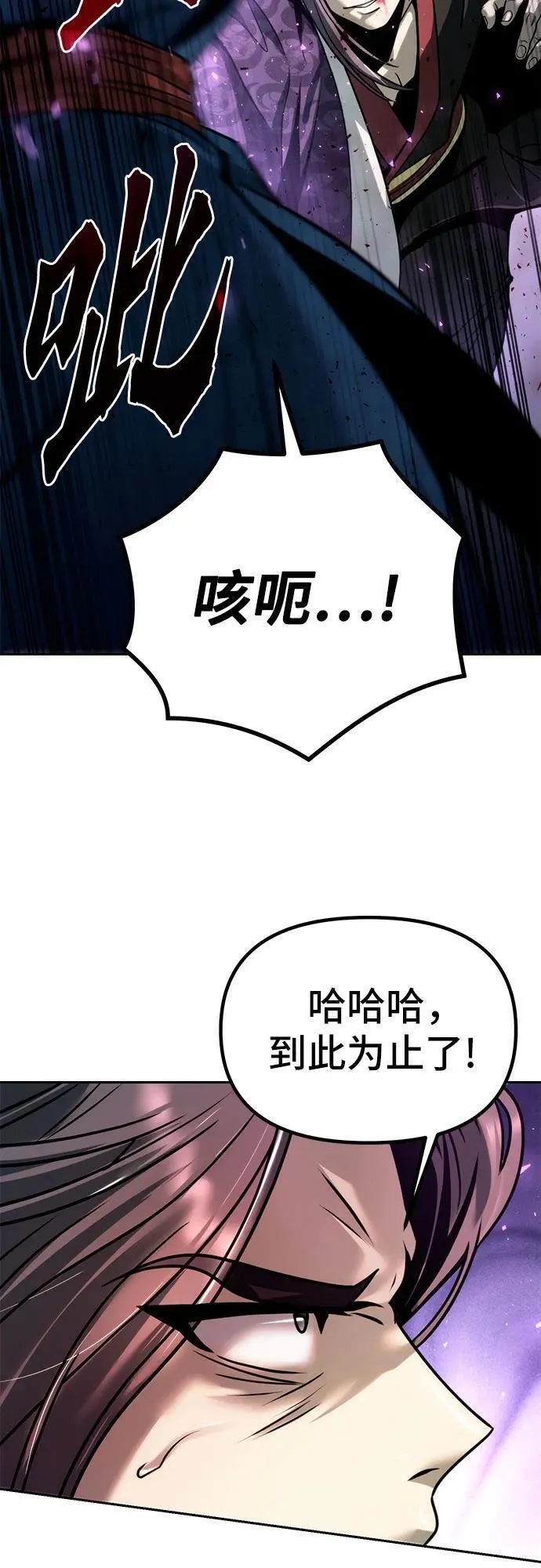 魔道转生记千夏镇是用什么软件看漫画,第31话82图