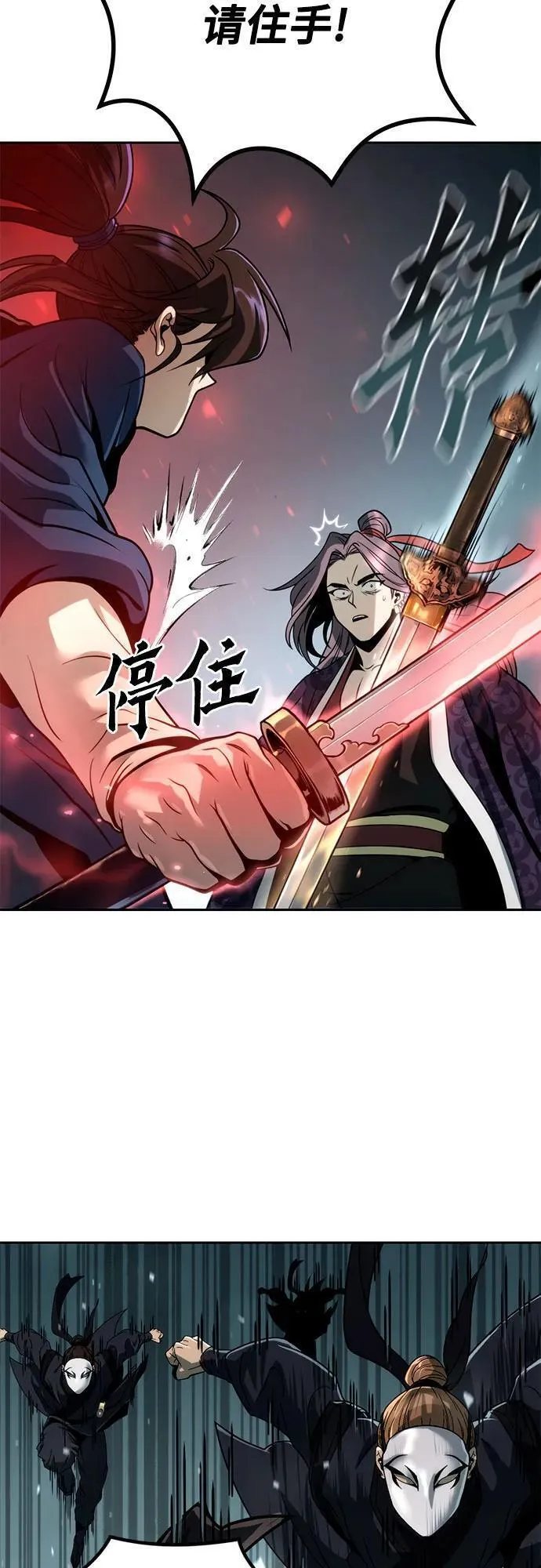 魔道转生记千夏镇是用什么软件看漫画,第31话98图