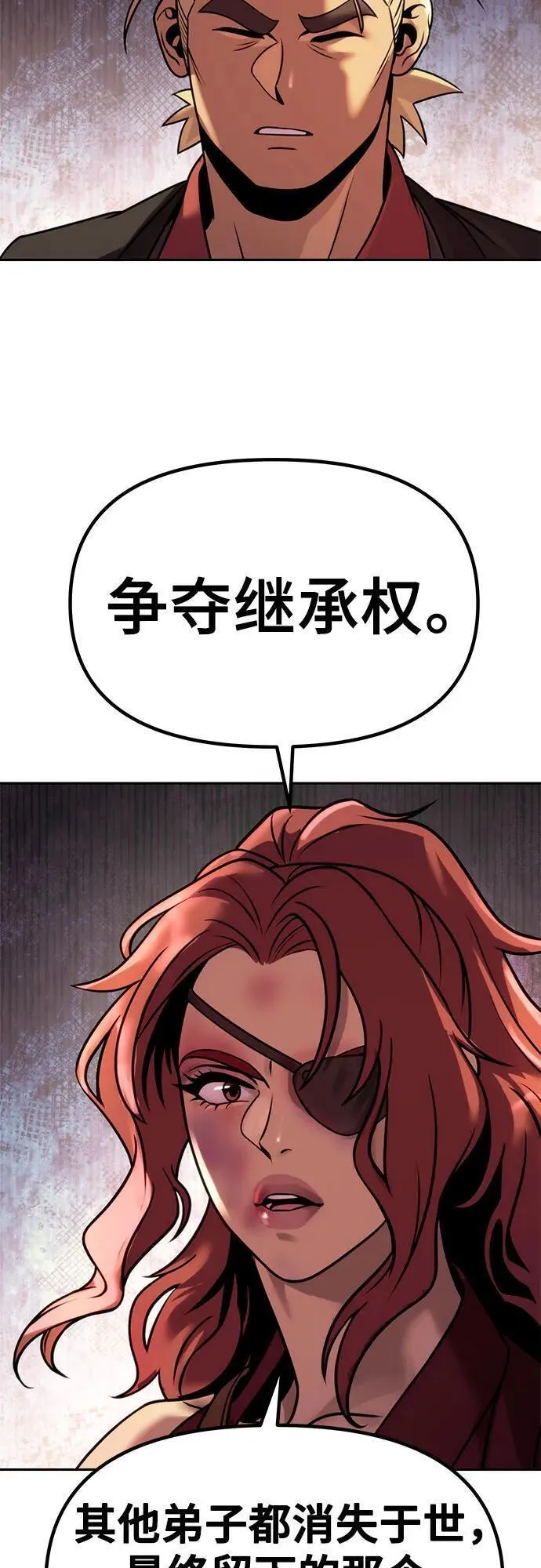 魔道转生记千夏镇是用什么软件看漫画,第31话44图