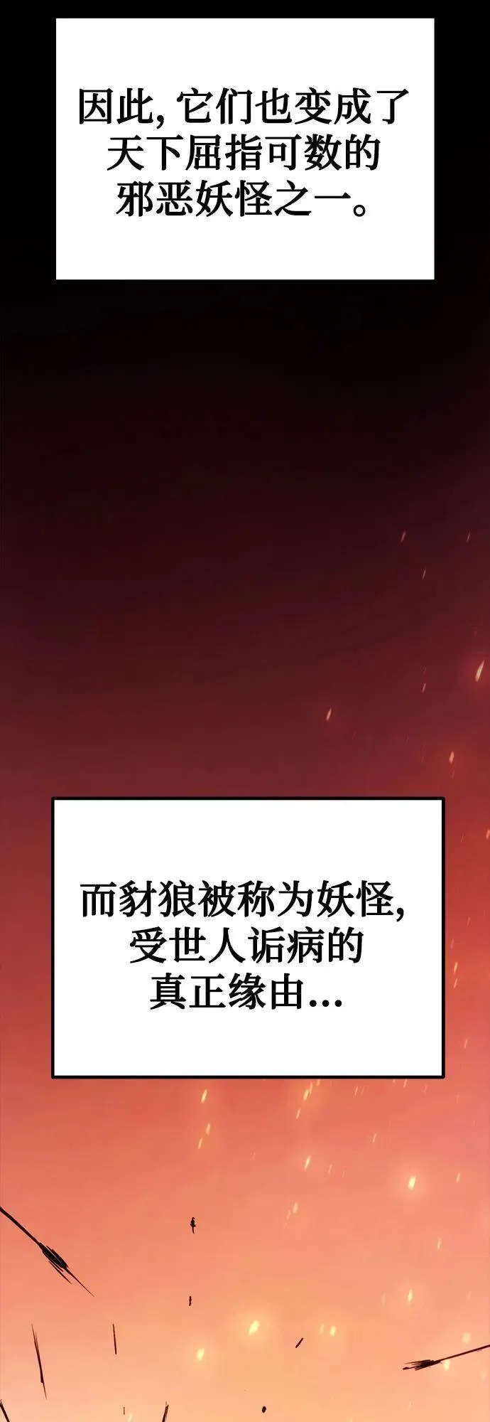 魔道转生记千夏镇是用什么软件看漫画,第31话23图