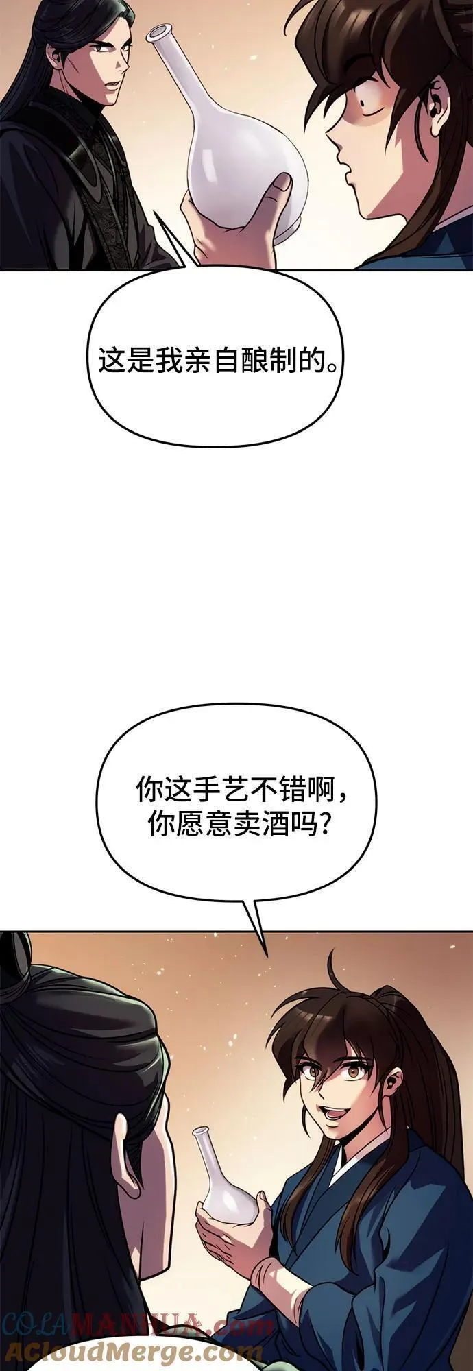 魔道转生记有女主吗漫画,第32话67图