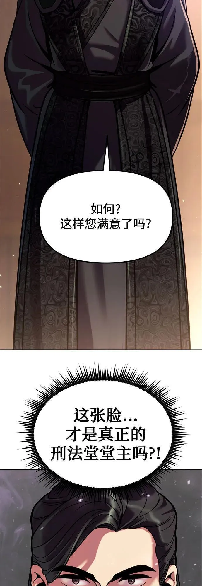 魔道转生记有女主吗漫画,第32话45图