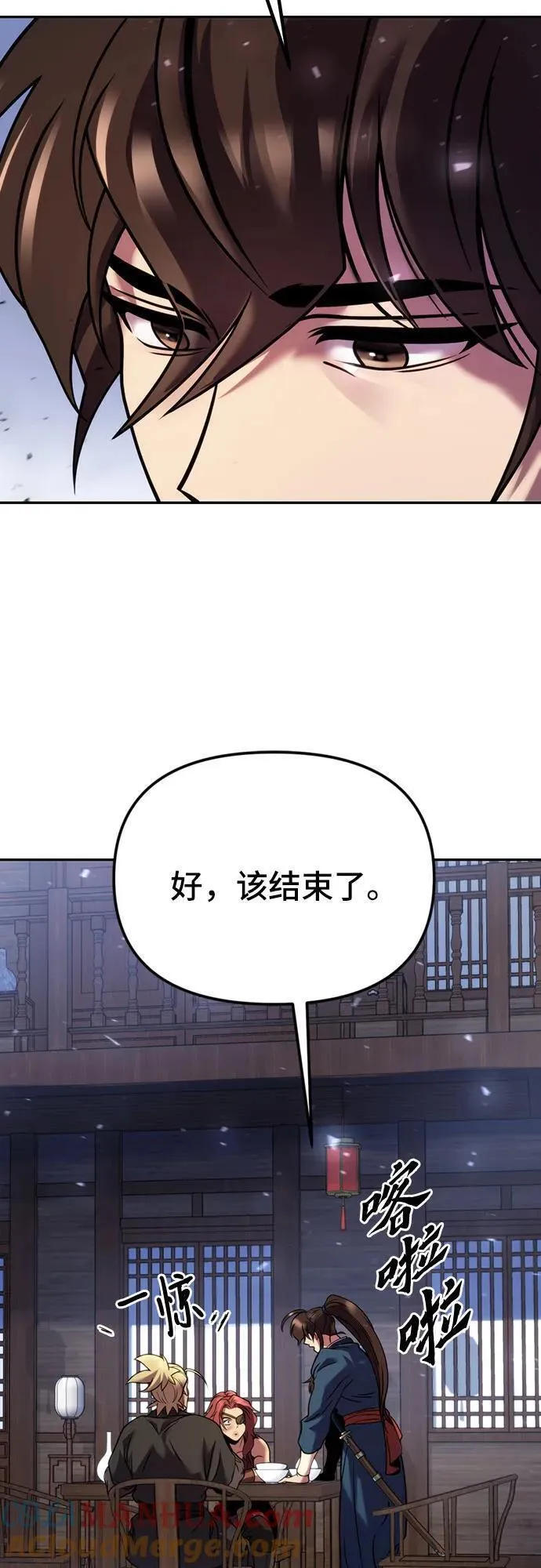 魔道争锋漫画,第35话41图