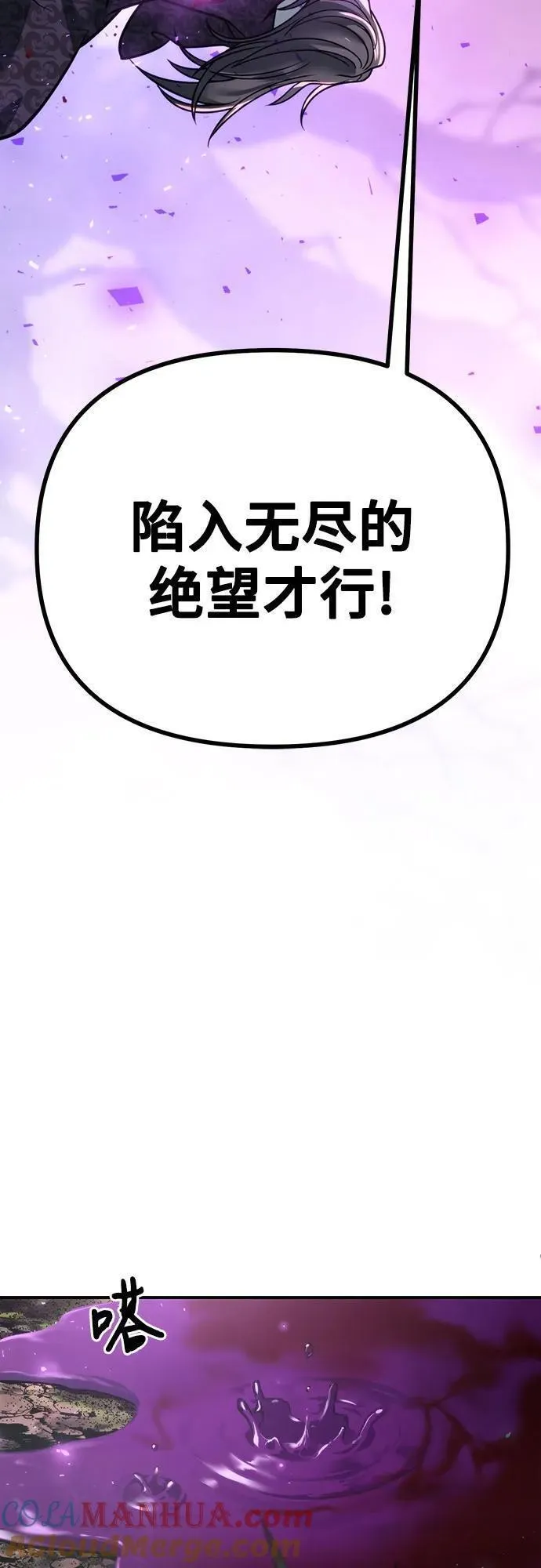 魔道争锋漫画,第35话5图