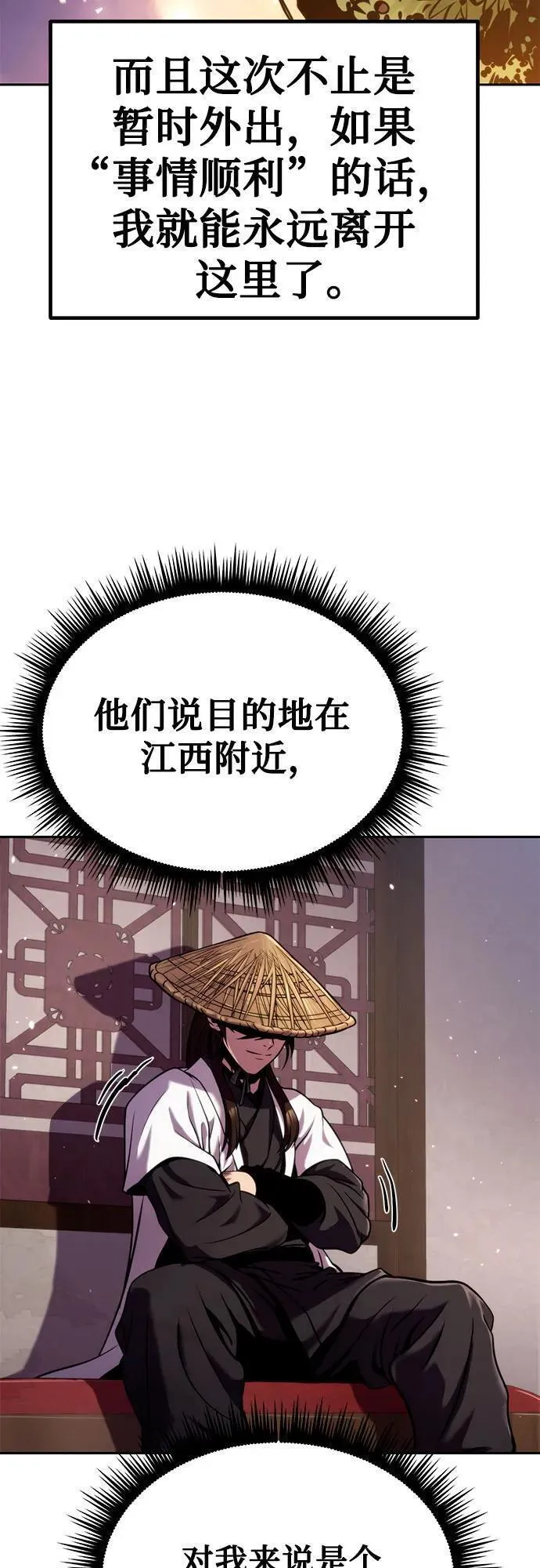 魔道争锋漫画,第36话70图