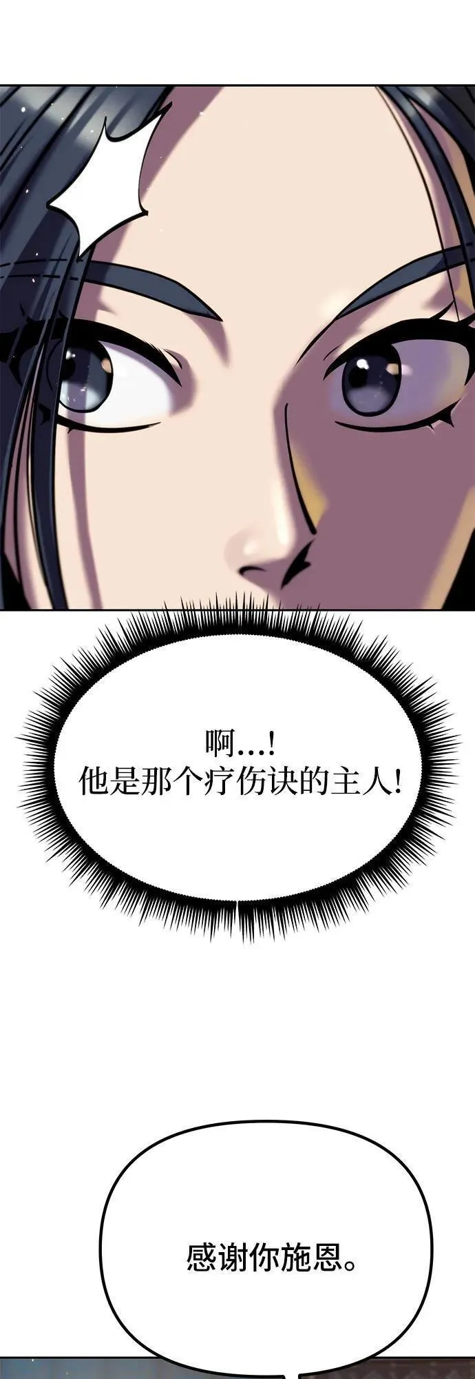 魔道争锋漫画,第36话59图