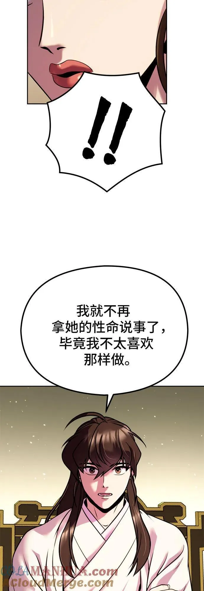 魔道争锋漫画,第36话45图