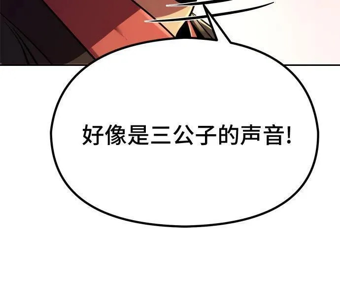 魔道争锋漫画,第36话91图