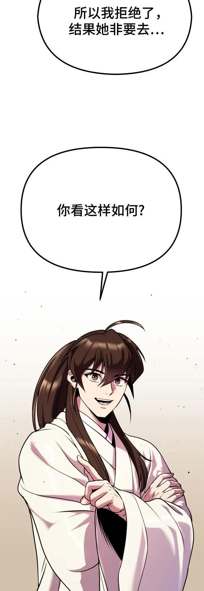 魔道争锋漫画,第36话51图