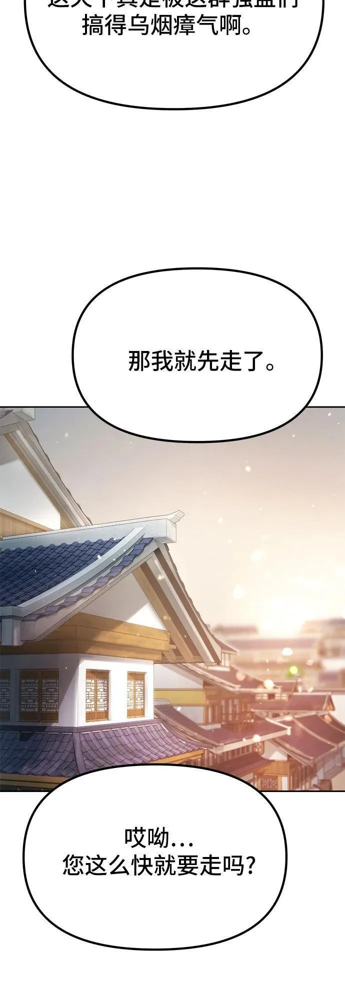 魔道转生记漫画的原著小说叫什么漫画,第37话45图