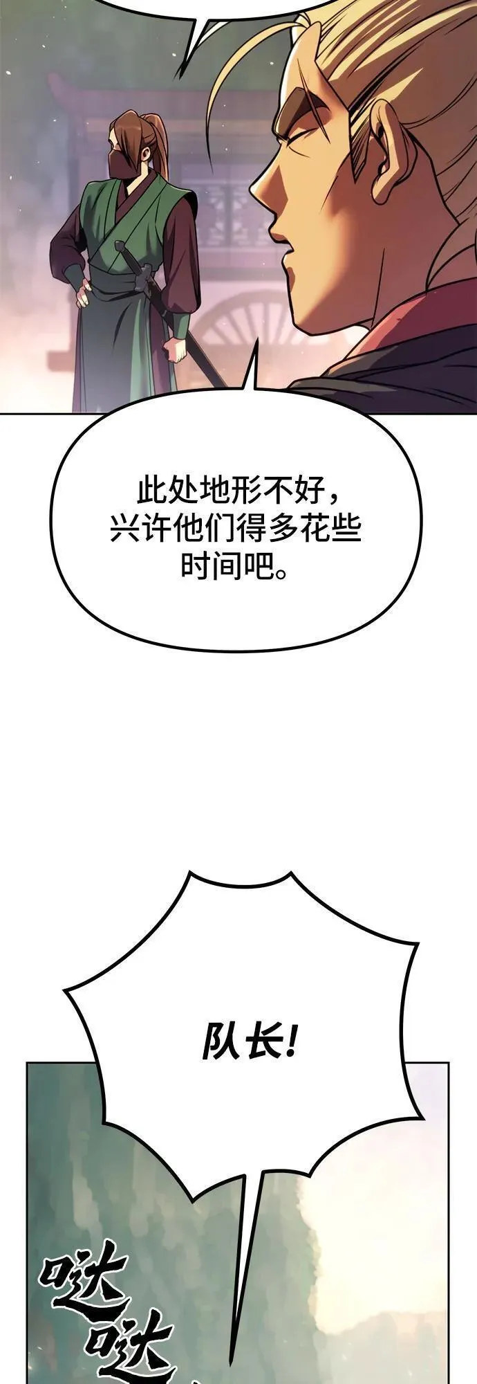 魔道转生记漫画的原著小说叫什么漫画,第37话84图