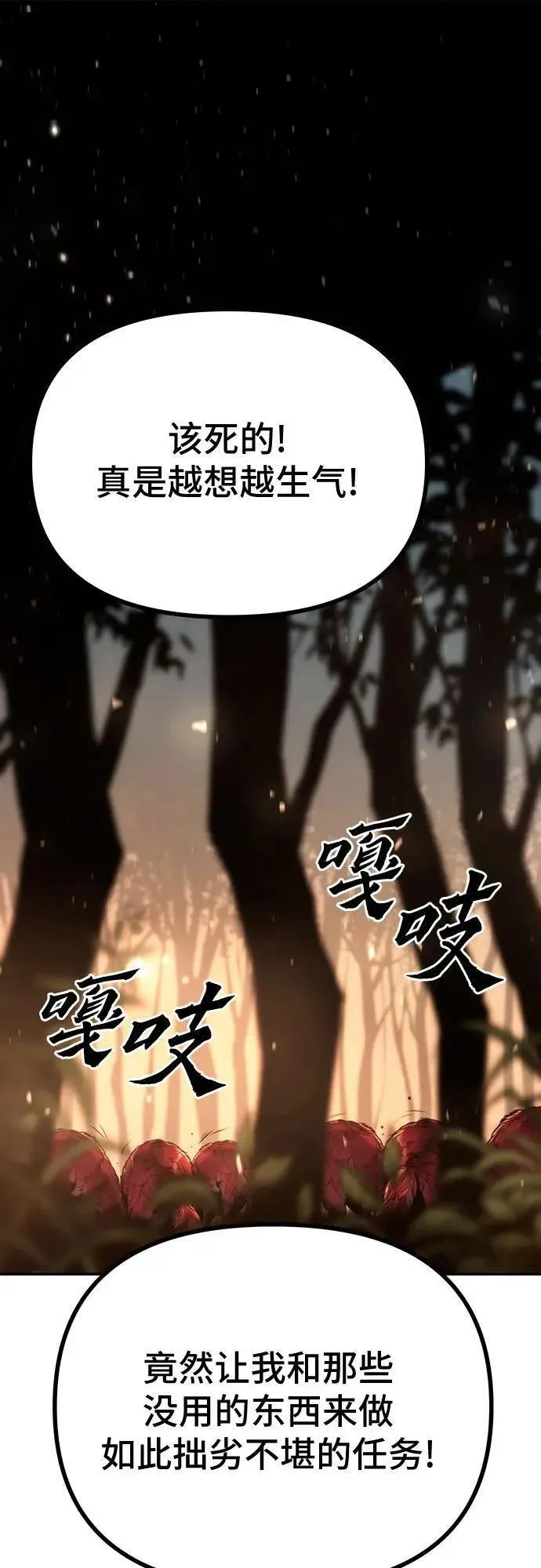 魔道转生记漫画的原著小说叫什么漫画,第37话2图