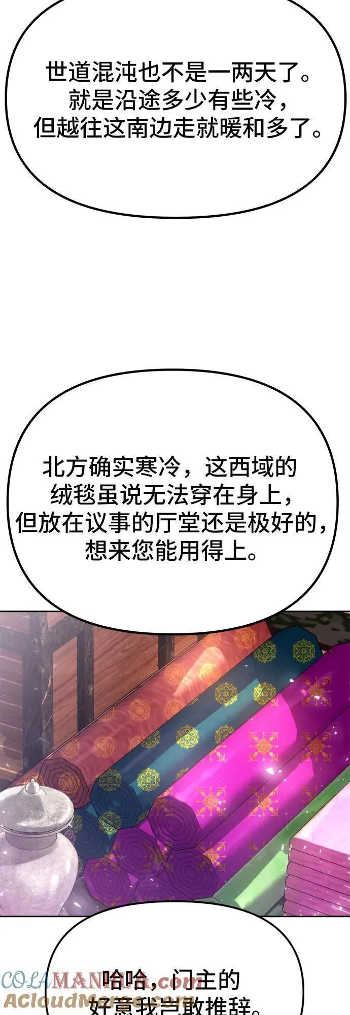 魔道转生记漫画的原著小说叫什么漫画,第37话40图