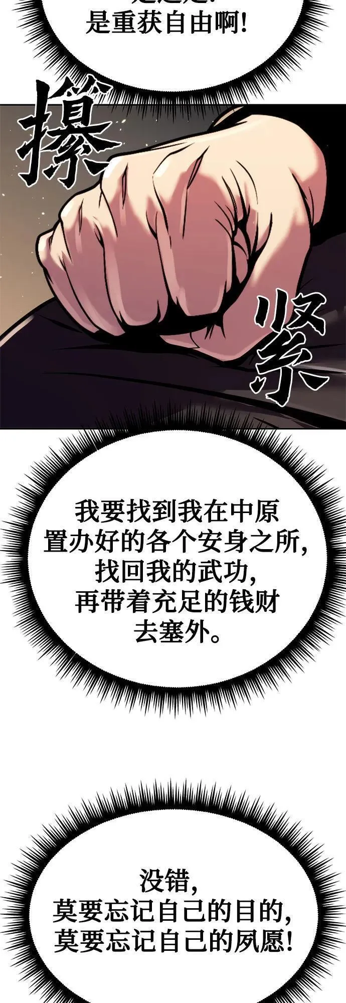 魔道转生记漫画的原著小说叫什么漫画,第37话75图