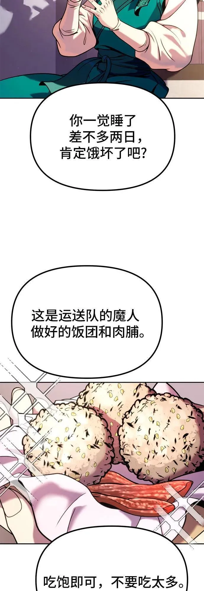 魔道转生记漫画的原著小说叫什么漫画,第37话21图