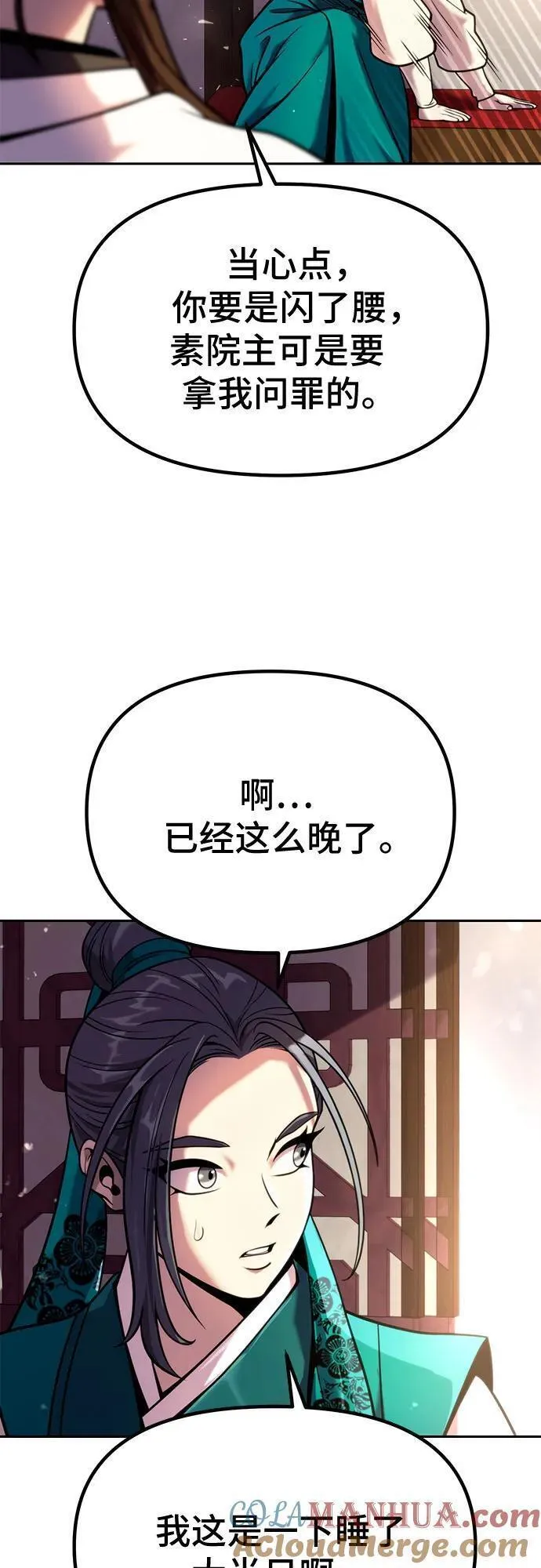 魔道转生记漫画的原著小说叫什么漫画,第37话16图