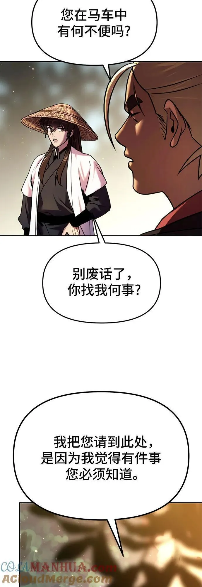 魔道转生记漫画的原著小说叫什么漫画,第37话34图