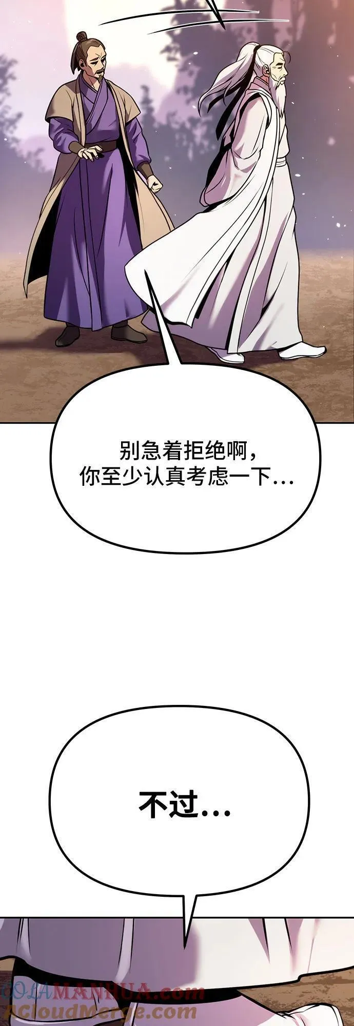 魔道转生记笔趣阁漫画,第38话93图