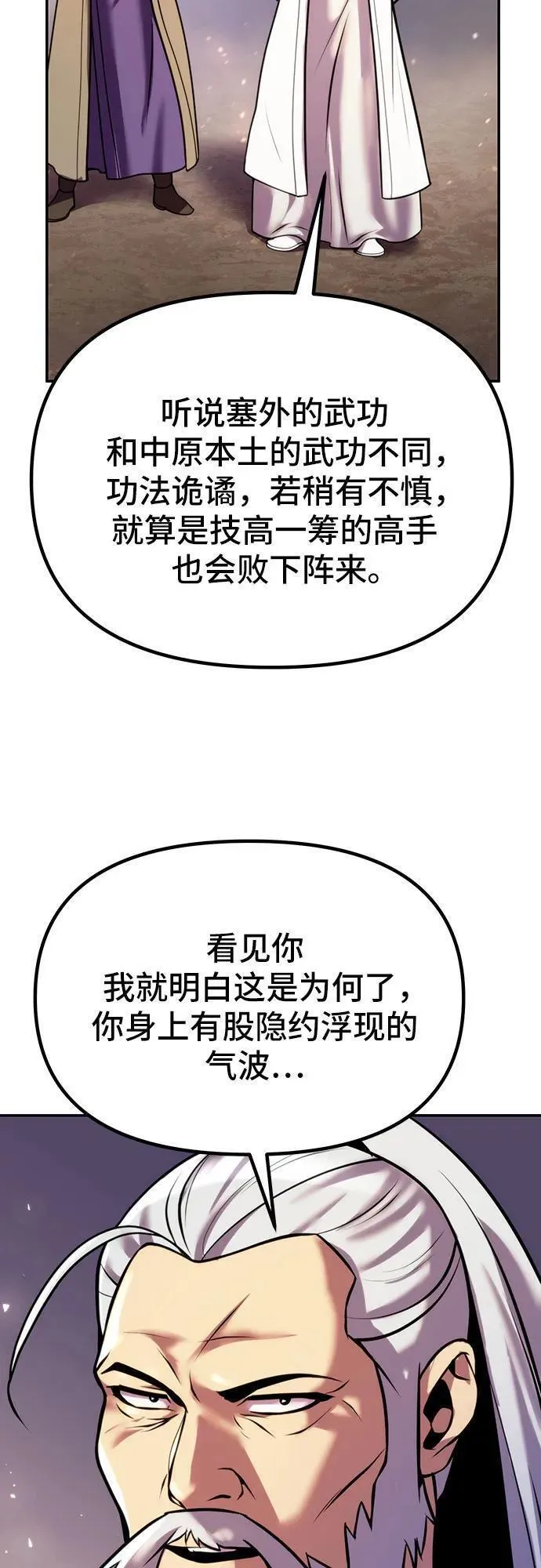 魔道转生记笔趣阁漫画,第38话72图