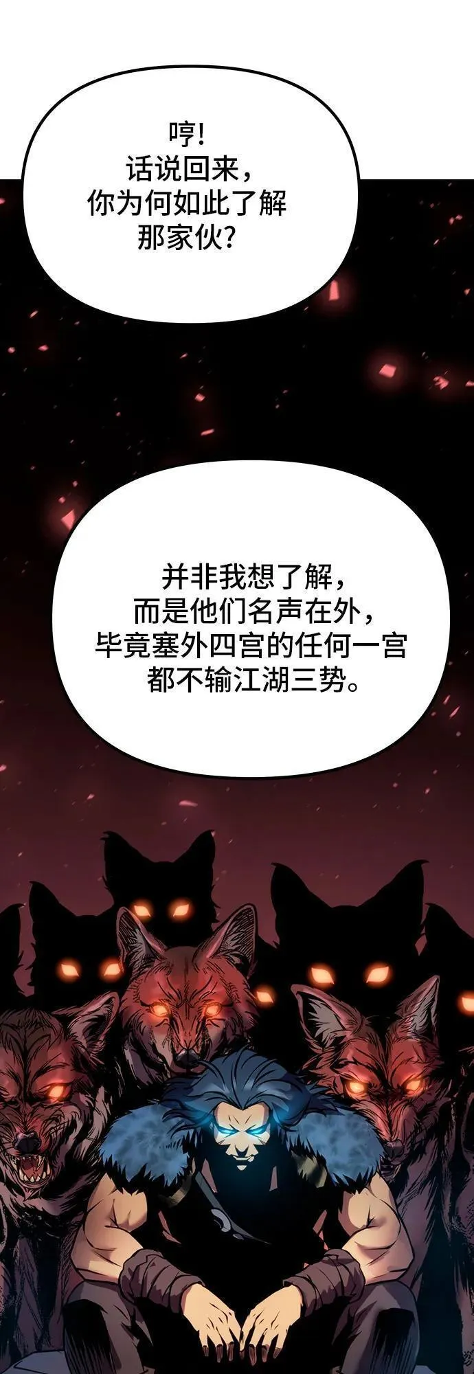 魔道转生记笔趣阁漫画,第38话75图