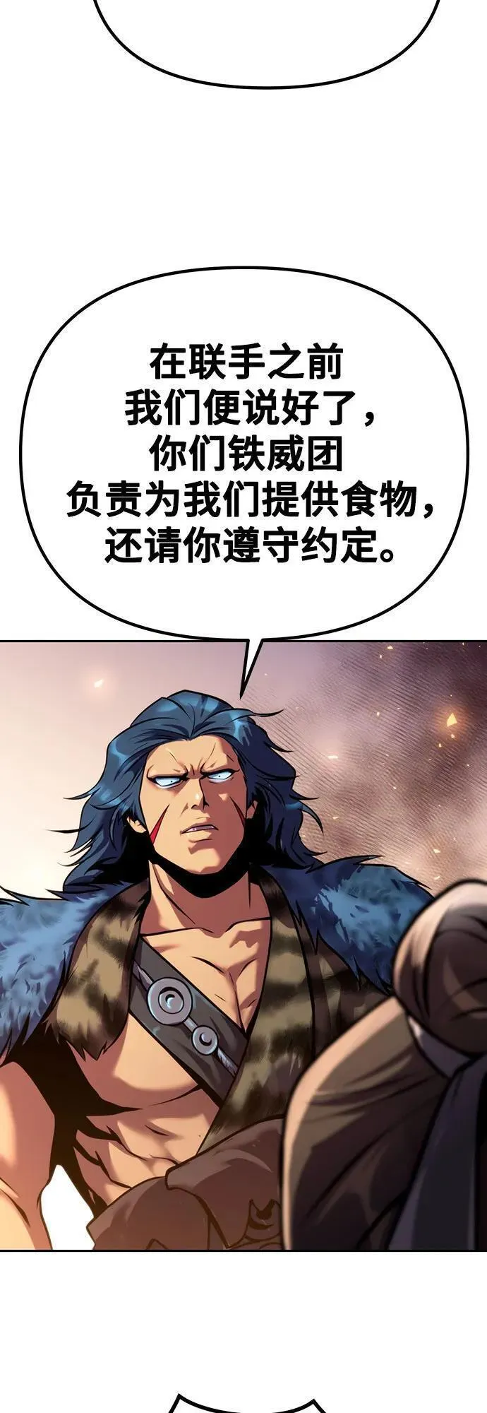 魔道转生记笔趣阁漫画,第38话23图