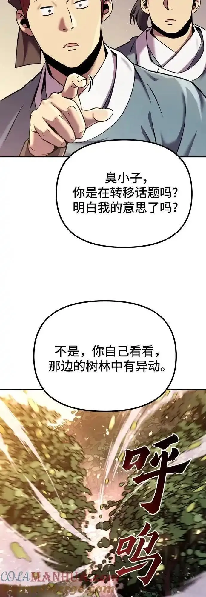 魔道转职哪个职业好漫画,第39话10图