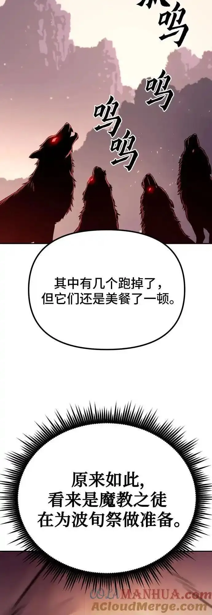 魔道转职哪个职业好漫画,第39话46图