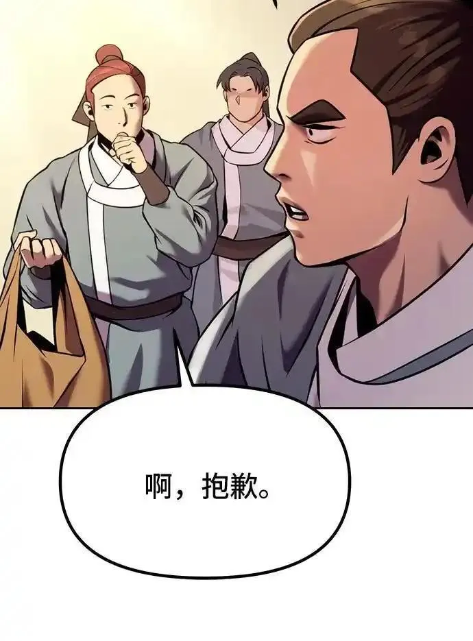 魔道转职哪个职业好漫画,第39话6图