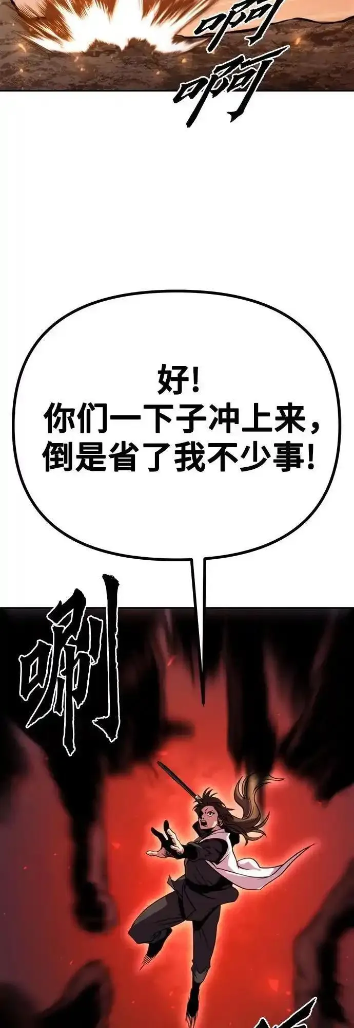 魔道转生记有女主吗漫画,第40话92图