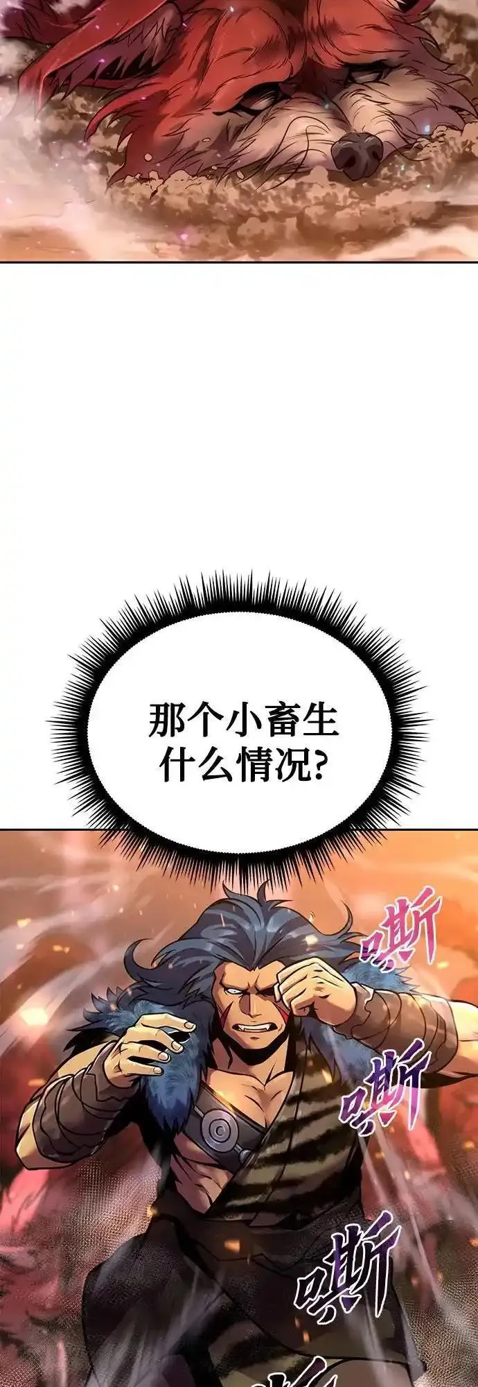 魔道转职哪个职业好漫画,第41话58图