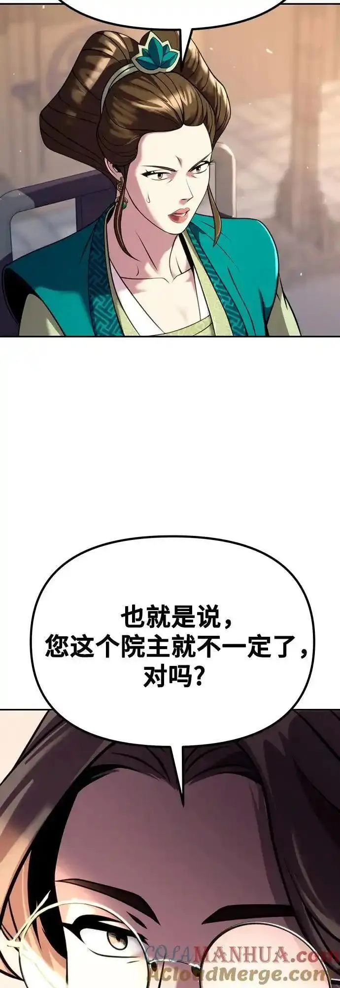 魔道转职哪个职业好漫画,第41话17图