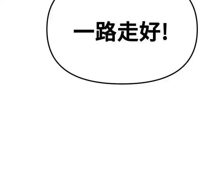 魔道转职哪个职业好漫画,第41话86图