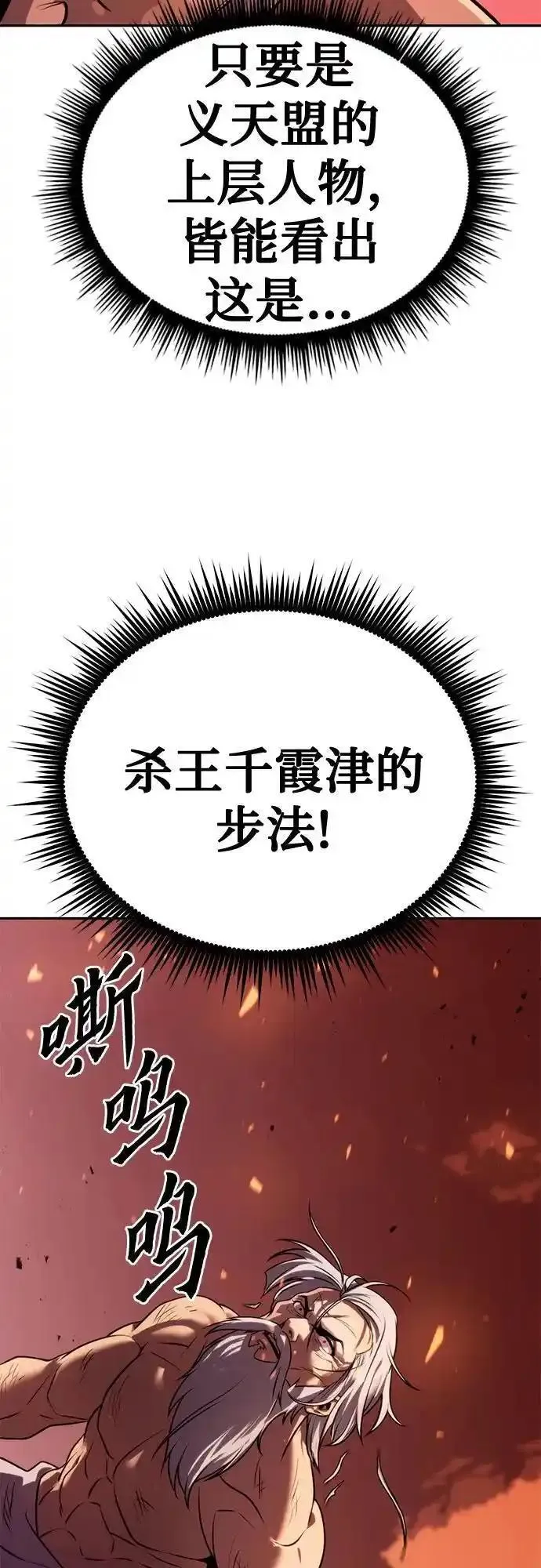 魔道祖师头像漫画,第42话111图