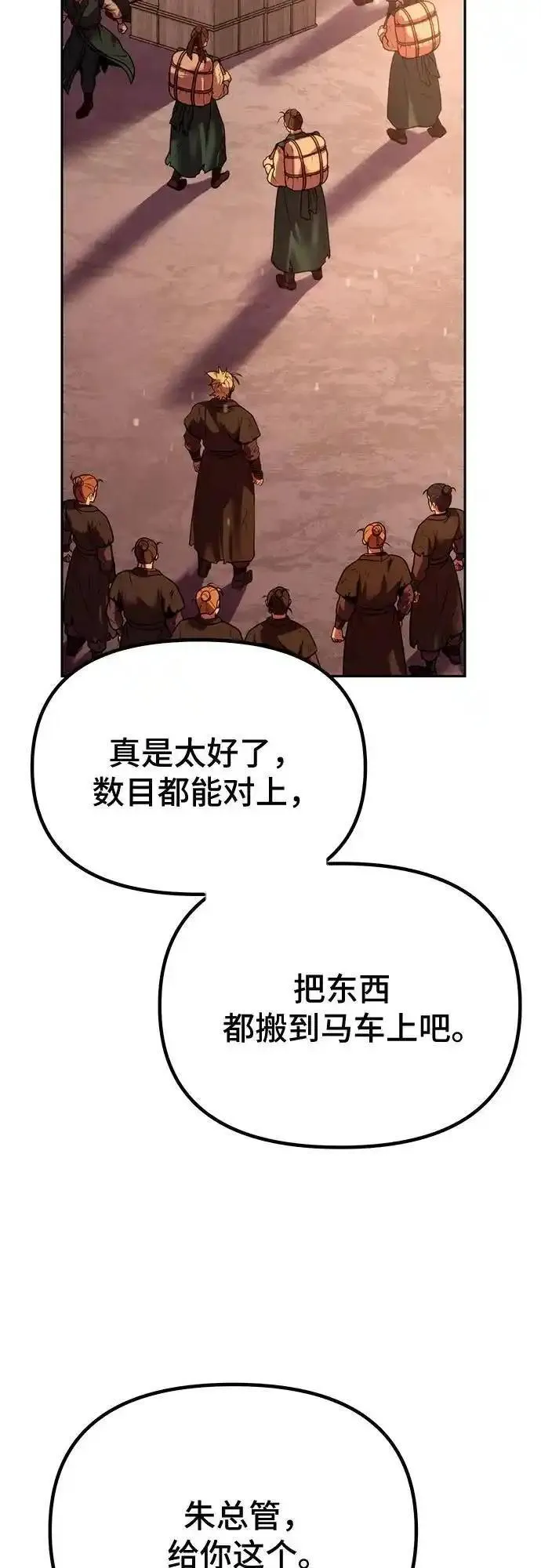 魔道祖师头像漫画,第42话48图