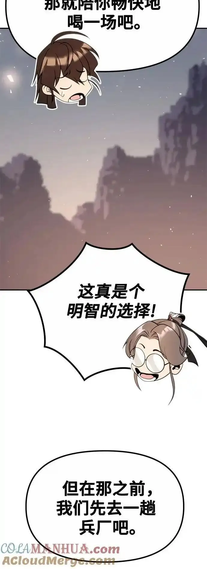 魔道祖师头像漫画,第44话85图