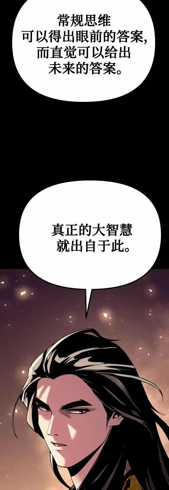 魔道祖师头像漫画,第44话68图