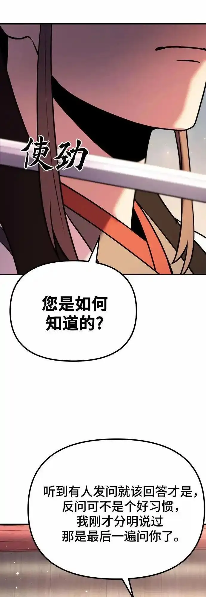 魔道祖师头像漫画,第44话56图