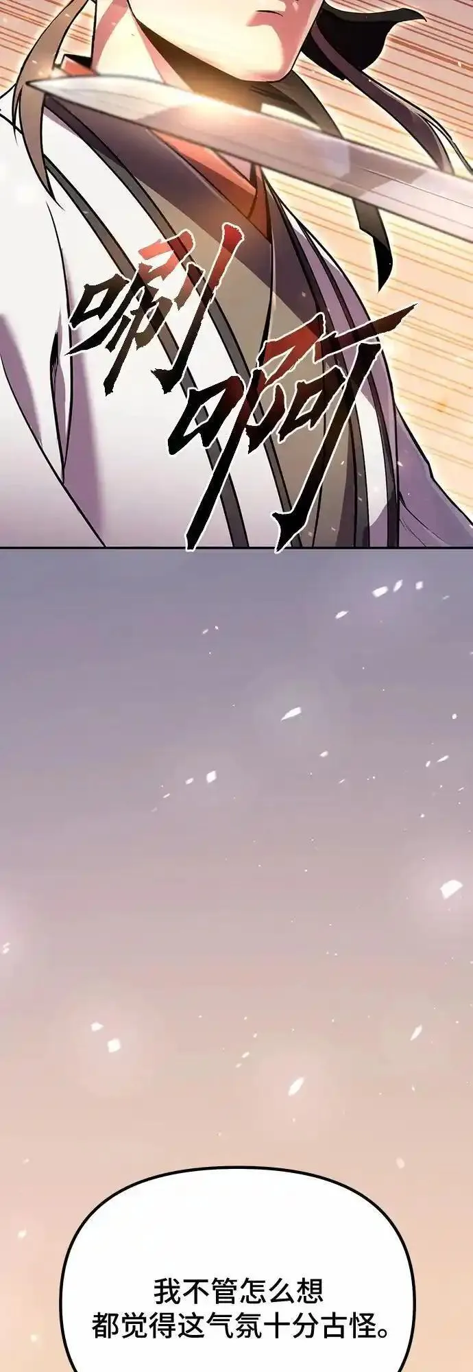 魔道祖师头像漫画,第44话42图