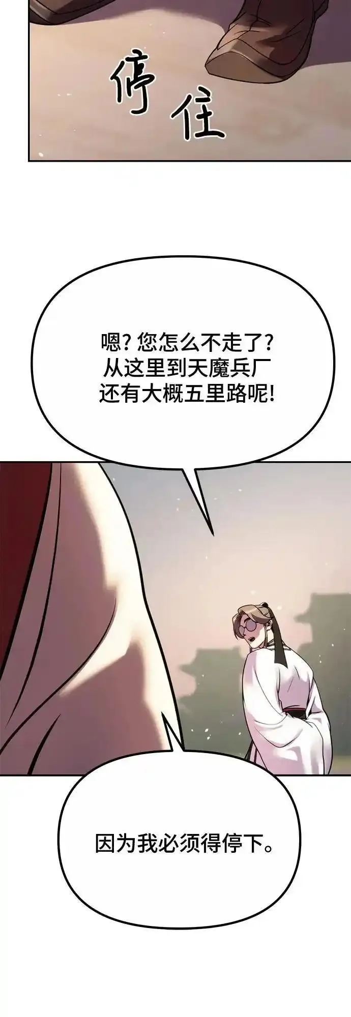 魔道祖师头像漫画,第44话39图