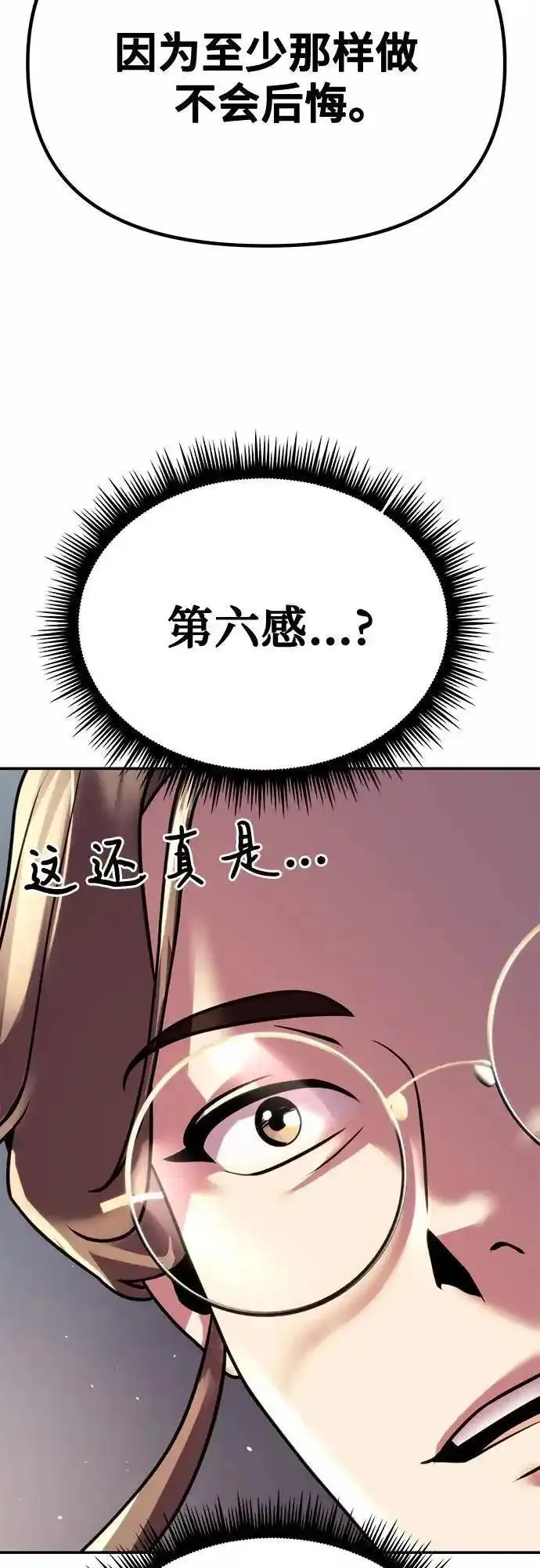 魔道祖师头像漫画,第44话60图