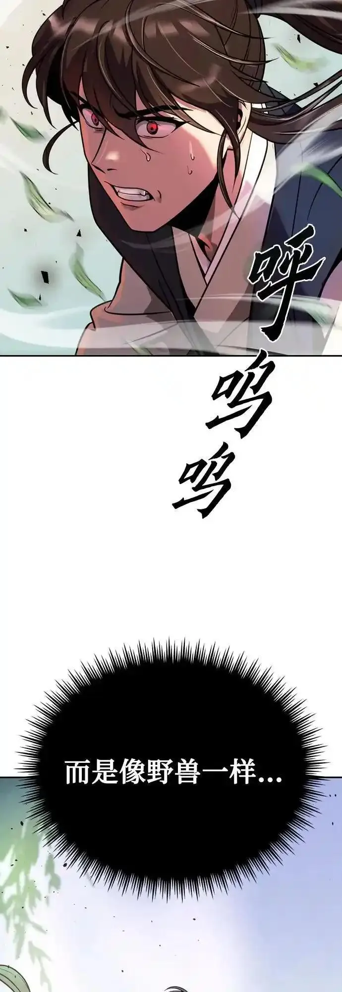 魔道转生记笔趣阁漫画,第45话90图