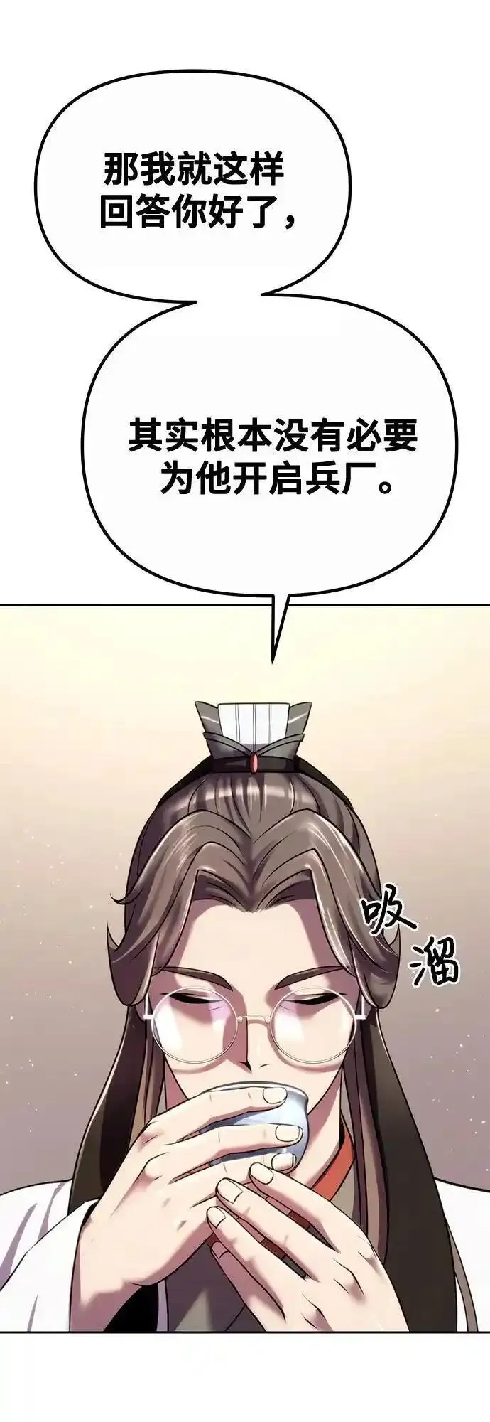 魔道转生记有女主吗漫画,第46话68图