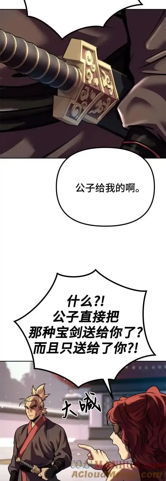 魔道转生记有女主吗漫画,第46话16图