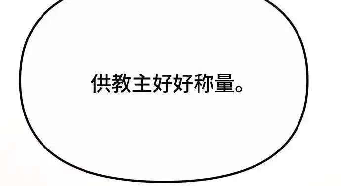 魔道转生记有女主吗漫画,第46话72图