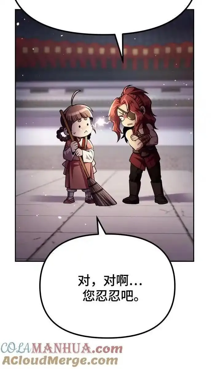 魔道转生记有女主吗漫画,第46话13图