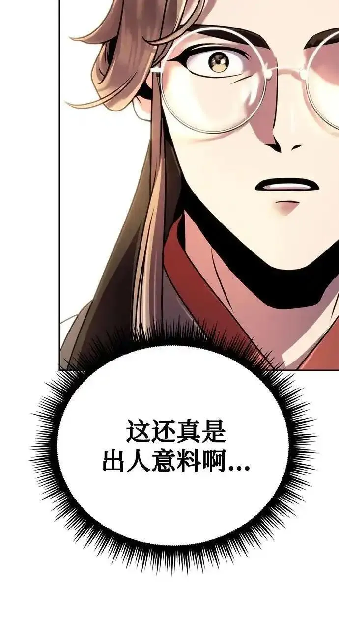 魔道转生记有女主吗漫画,第46话62图