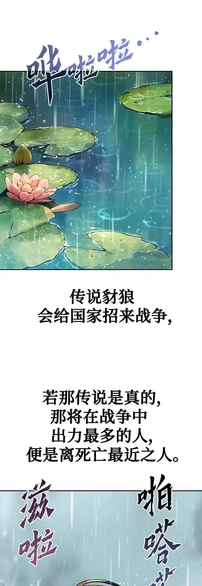 魔道转生记有女主吗漫画,第46话48图